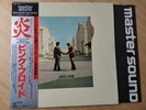 Pink Floyd – Wish You Were Here 炎 1980 LP JAPAN Master sound CBS vinyl 30AP 1875
