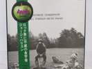 GEORGE HARRISON/ALL THINGS MUST PASS JAPAN ISSUE 3LP RED VINYL COMP