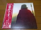 Wishbone Ash: Argus Japan LP W/OBI