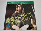 Suzi Quatro Devil Gate Drive  7