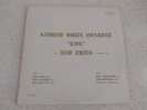 Vintage JAZZ Vinyl ANDREW WHITE Live At The New Thing 1965 1970-71-73 Double LP