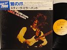 STEVE MILLER BAND Fly Like An Eagle 1984 CAPITOL Japan NM OBI SHRINK ECS-63029