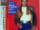 MICHAEL JACKSON WANNA BE STARTIN' SOMETHIN'  EPIC 123P491 JAPAN SHRINK OBI 12