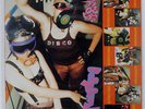 BOREDOMS SOUL DISCHARGE SHIMMY DISC SHIMMY035 US VINYL LP