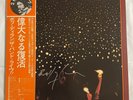 COA AUTOGRAPH Bob Dylan P-5138 9Y VINYL LP OBI JAPAN Signed