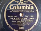 Peter Lescenco - Tiieta Gitara Tango 78 RPM Russian COLUMBIA DV 1271