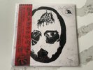 Reek Of The Unzen Gas Fumes Detritivorous Kamigami LP Black Metal Grind Bathory