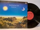 Аквариум (AQUARIUM) Равноденствие (Equinox) '88 Мелодия USSR prog rock NICE