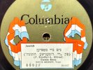 78RPM Jewish Hebrew Comic Song Duet David Medoff Tenor Anna Zeeman Columbia E-