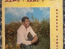 MAHMOUD AHMED -Mahmoud Ahmed / INSANE RARE ETHIO JAZZ PSYCH FUNK LP Original