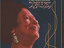OUM KALSOUM - WA MARET EL AYAM