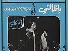 Vinyle - أم كلثوم*  Om Kalsoum* - يا ظالمني  Ya Zalamni (LP, Album)