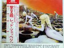 LED ZEPPELIN HOUSES OF THE HOLY ATLANTIC P10107A JAPAN VINYL LP
