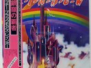 RAINBOW RITCHIE BLACKMORE'S POLYDOR MPF1144 JAPAN OBI VINYL LP