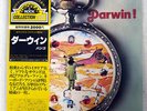 BANCO DEL MUTUO SOCCORSO DARWIN SEVEN SEAS GXH2015 JAPAN OBI VINYL LP