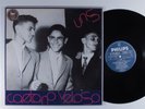 CAETANO VELOSO Uns PHILIPS LP VG+ m