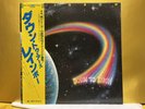RAINBOW - DOWN TO EARTH 1979 JAPANESE NM VINYL W/OBI INSERT