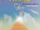 LANCE FERGUSON Brazilian Rhyme 7