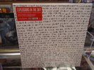Explosions In The Sky The Earth Is Not Cold LP NEW RED Colored vinyl w/slipcover