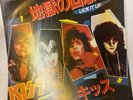 KISS 7