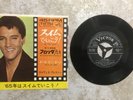 Elvis PRESLEY - SP  DO THE CLAM / YOU'LL BE GONE JAPAN 1965 ORIGINAL VICTOR 1534