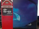 Il Volo Essere O Non Essere Seven Seas JPN Vinyl LP 1981 NM