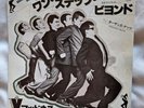 Madness Japanese One Step Beyond 7