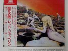 LED ZEPPELIN HOUSES OF THE HOLY ATLANTIC P10107A JAPAN OBI VINYL LP