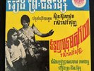 Sinn Sisamouth And Ros Sereysothea 45RPM - Cambodian Music Record