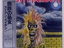 IRON MAIDEN SAME EMI EMS81327 JAPAN OBI VINYL LP