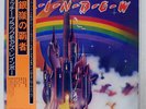 RAINBOW RITCHIE BLACKMORE'S POLYDOR MP2502 JAPAN OBI VINYL LP