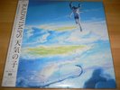 Weathering with You Vinily Record OST Tenki no Ko RADWIMPS Makoto Shinkai Japan