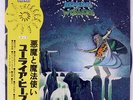 URIAH HEEP DEMONS AND WIZARDS BRONZE YS2737BZ JAPAN OBI VINYL LP