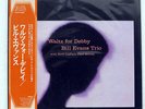 BILL EVANS TRIO WALTZ FOR DEBBY RIVERSIDE SMJ6118 JAPAN OBI VINYL LP
