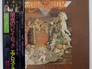 AEROSMITH TOYS IN THE ATTIC CBS/SONY SOPO71 JAPAN OBI VINYL LP