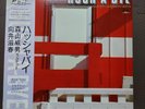 TAKEO MORIYAMA/ HUSH-A-BYE KUL-5014 JAPAN REISSUE 1LP OBI,INSERT SHIGEHARU MUKAI