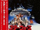 STAR WARS: EPISODE V EMPIRE STRIKES BACK Original Soundtrack LP Vinyl   Japanese
