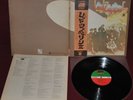 LED ZEPPELIN - 2 II - P-8042A ATLANTIC 1971 - JAPAN LP OBI 2A EDIZIONE
