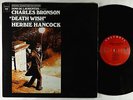 Herbie Hancock - Death Wish OST LP - Columbia VG+