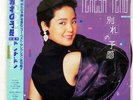 TERESA TENG PREMONITION OF PARTING TAURUS 28TR2145 JAPAN OBI VINYL LP