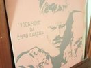 LP ITALIAN PROG VOCAZIONE DI ENZO CARELLA 