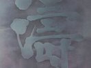 FUMIO ITABASHI TRIO - Toh - Vinyl (LP + insert)