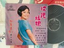 [MusicWall] Teresa Teng (鄧麗君) 鄧麗君之歌第十七集 玫瑰姑娘 LP Y24