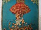 Annamaya Katha Telugu LP Record India-3137