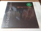Fates Warning – Inside Out SEALED LE RE Green Grass Vinyl LP Record #ED 800 2020