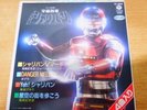 OST SHARIVAN BGM CHUMEI WATANABE FUNK BREAKS 7INCH 1983 CE-3064 VINYL EX