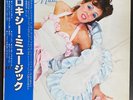 ROXY MUSIC - SAME / FIRST - JAPAN LP - OBI - INSERT - VINYL - MPF-1129 - VG/ VG+