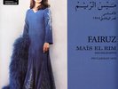 Fairuz - Mais El Rim (Vinyl LP - 1975 - EU - Reissue)