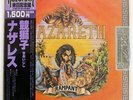 NAZARETH RAMPANT VERTIGO BT5184 JAPAN OBI VINYL LP