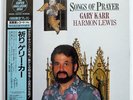 GARY KARR SONGS OF PRAYER FIREBIRD 360R56013 JAPAN HEAVY WEIGHT OBI VINYL LP